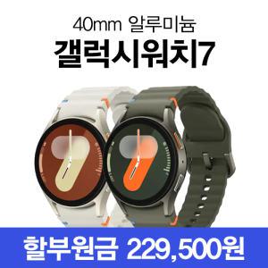 Galaxy Watch 7 (40mm) LTE GPS 셀룰러 SM-L305NK KT 공시지원 신규가입 기기변경 분납개통