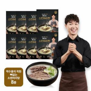 박수홍의 착한 뼈없는 소한마리탕 750gx8팩