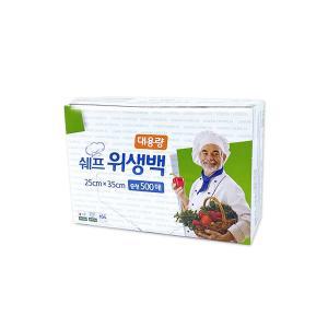 [기타]뽑아쓰는 쉐프 위생백(중형 25x35cmX500매)_5280 일회용비닐봉투 비닐