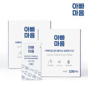 안경닦이 렌즈클리너 티슈 아빠마음 2박스 200매