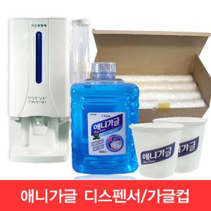 애니가글/가글 컵/가그린/컵 1박스 600개/1.5L x 6개