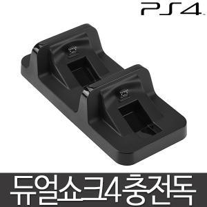 PS4 DOBE 듀얼쇼크4 충전독