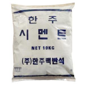 한주 전시멘트 10kg 타일 보수 공사 균열 시공 레미탈