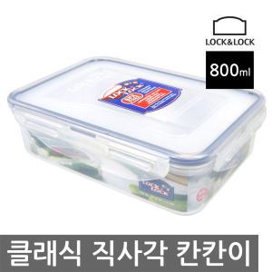 락앤락 클래식 밀폐용기 직사각 칸칸이800ml(HPL816C)