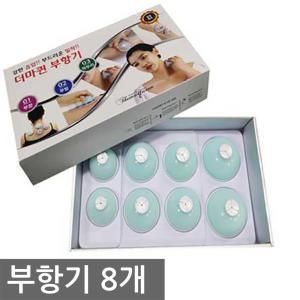 더마퀸 실리콘 부항기 5P/8P 부항 부항컵 환부밀착부 2중3중날 부항기세트 부황기세트