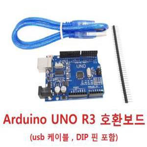 Arduino UNO R3 호환 보드 / usb 케이블 포함 / CH340