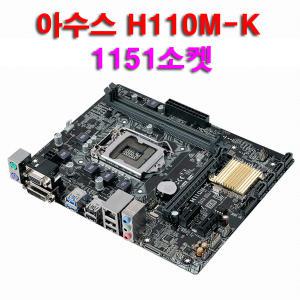 ASUS H110M-K(1151소켓/DDR4)미니메인보드