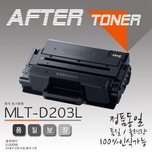 삼성/흑백 SL-M4070FX 프린터호환 재생토너