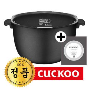 쿠쿠 정품내솥 CRP-N0680SR 내솥,패킹 세트