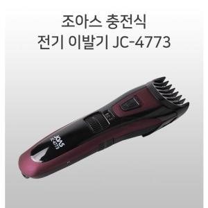 FY 조아스 전기이발기계 충전식 JC-4773 19단계 (Ag-568