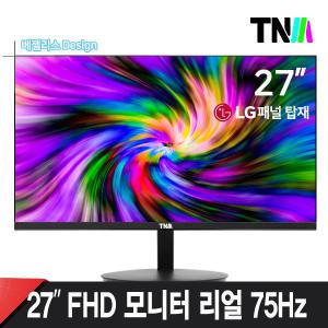 TNM 27인치모니터 베젤리스 LED 모니터 TNM-X2700M 리얼75Hz LG정품IPS패널