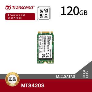 [공식 대리점] 트랜센드 MTS420S M.2 2242 SATA3 120GB