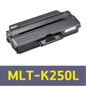 삼성 MLT-K250L 대용량 SL-M2630 M2840 M2843 M2890 M2893