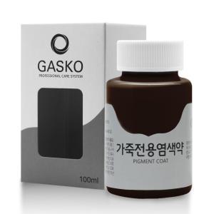 가스코 가죽전용염색약 소파 카시트 스니커즈 100ml 다크 브라운