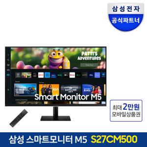 삼성전자 스마트모니터 M5 S27CM500 (68.6cm) Dex 미러링 IPTV