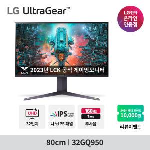 LG 울트라기어 32GQ950 (32인치/나노IPS/4K UHD/1ms/160Hz)