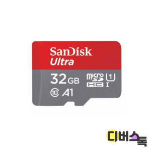 [디버스톡] 샌디스크 울트라 마이크로SDHC/XC UHS-I 32GB