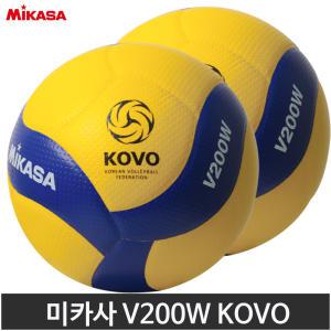 미카사 배구공 V200W KOVO 올림픽 공인구 5호 FIVB 경기용