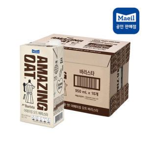 매일유업 어메이징 오트 바리스타 950ml x 10팩 이중박스포장