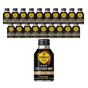 조지아 리치 아로마 블랙, 270ml, 20개