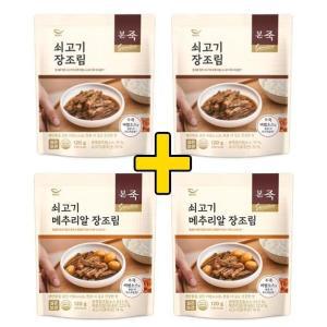 본죽 쇠고기 장조림 120g 2개 + 쇠고기 메추리알 장조림 120g 2개 (총4개)