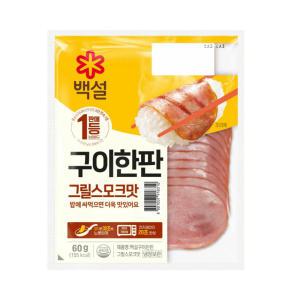 CJ 백설 구이한판 그릴 스모크햄 60g