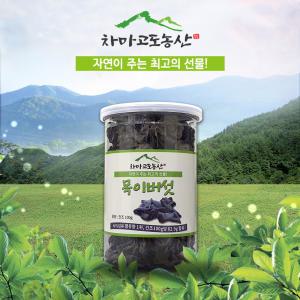 최상품 100%국내산 건조목이버섯300g