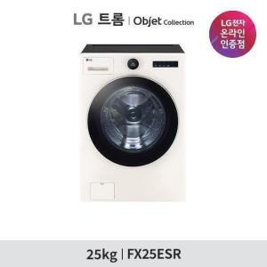 LG 트롬 오브제컬렉션 세탁기 25kg FX25ESR FX25GSR