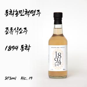 동학농민혁명 전통주 증류식소주 1894 동학