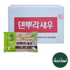 [BOX] 재호 덴뿌라새우튀김 300g [30gx10미]x10개