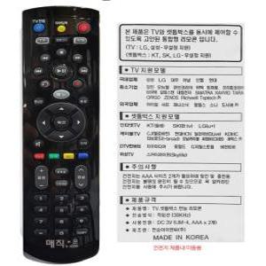 매직온450블랙 통합만능리모컨 TV(LG/삼성)/셋톱박스(KT/SK/LG현대HCN)무설정 사용