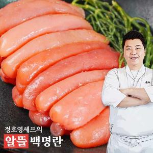 정호영셰프의 알뜰 백명란 5팩 (온 250gx2팩+못 250g x3팩)