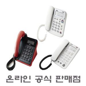 GS-461C/GS-487CN/GS-492C 빅버턴 발신자전화기 유선전화기 집 사무실 모음 /지엔텔공식판매점/강추