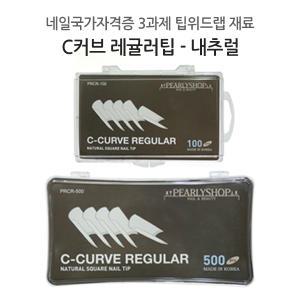 [네일윈도우] (국가고시용) 네추럴레귤러팁 C-커브 네일팁500p 3과제 팁위드랩 재료 손톱연장