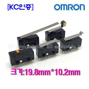 마이크로스위치 리미트스위치 OMRON SS-5 5종 오므론