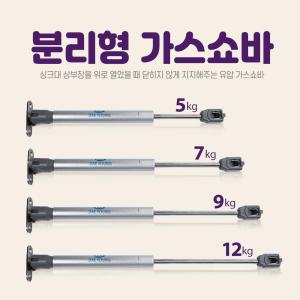 싱크대 씽크대 찬장 상부장 유압 가구 가스 쇼바 5kg 7kg 8kg 9kg 12kg 댐핑