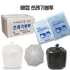 배접 쓰레기봉투 대형 500장 백색 국내산A급