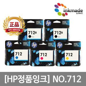 HP712 정품 잉크 Designjet T230 T650 T630 T250 T210 3ED28A 3ED29A 3ED67A 3ED68A 3ED69A NO.712