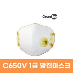 에버그린 크린탑 1급 방진마스크 C650V 1BOX 10개