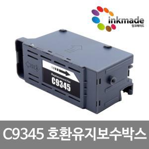 C9345 호환 유지보수 박스 상자 키트 L8050 L18050 L8180 L8160 L15150 L15160 L11160 L6550 L6570 C934591