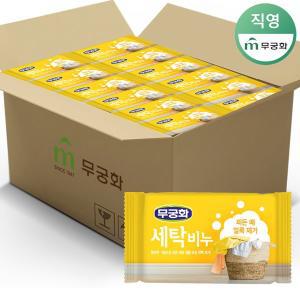 [무궁화] New 세탁비누 230g x 32개 (1BOX)