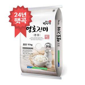 영호진미 현미 10kg 진주농협 24년 햇곡