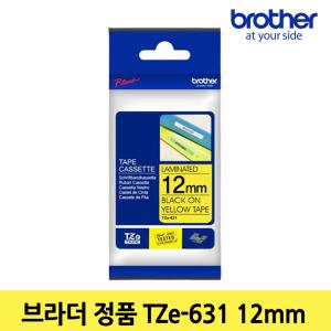 [정품] 브라더 라벨테이프 TZe-631 라미네이트라벨 12mm 노랑바탕 검정글씨 8M