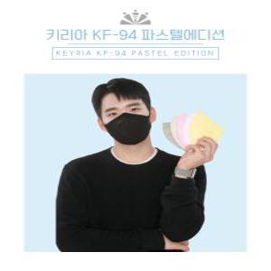 키리아 KF94 새부리형 컬러마스크 50매(슬림대형/중형/소형)