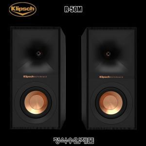 Klipsch R-50M/수입正品/뉴레퍼런스/2웨이 스피커