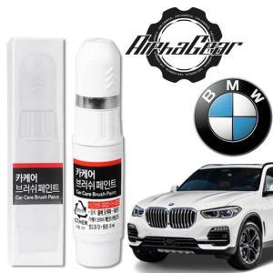 BMW 붓펜 카페인트 자동차도색 300 354 416 475 A96