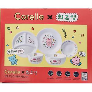 코렐 최고심 1인 디너웨어 식기 세트 5P CORELLE