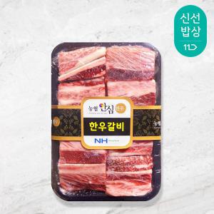 [소비기한 임박] 1등급 한우 갈비 찜용 800g, 1개