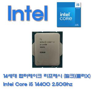 14세대 인텔 랩터레이크 CPU INTEL Core i5-14400 2.5Ghz(벌크)(쿨러X미포함)+무료배송/3시이전 당일발송