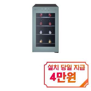 [LG] 디오스 오브제컬렉션 와인셀러 8병 (클레이민트) W0082GTB / 60개월 약정s